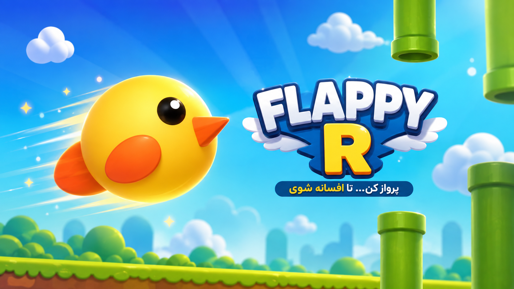 FLAPPY R