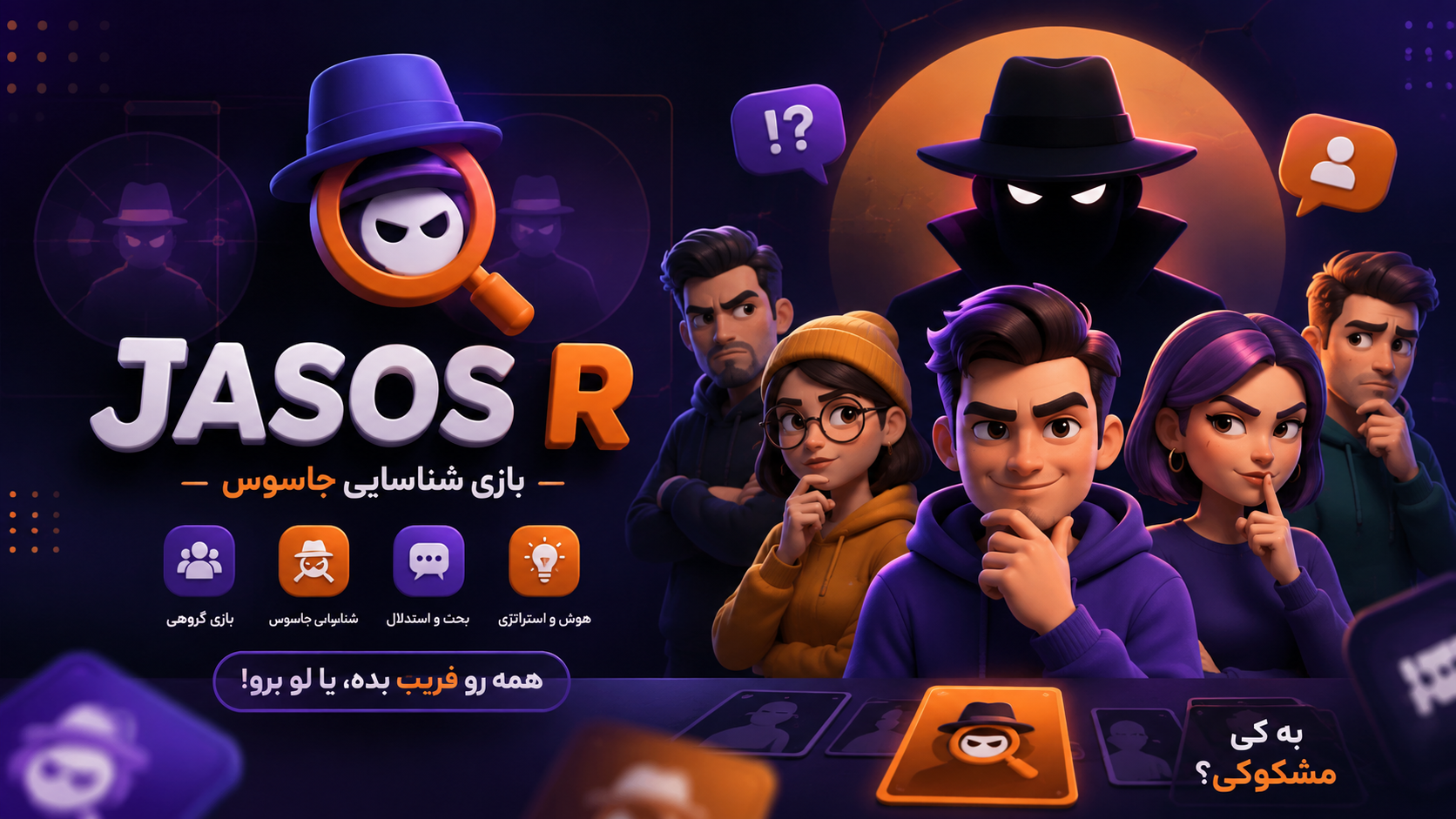 JASOS R