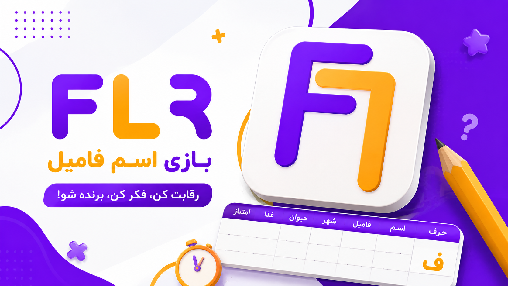FLR